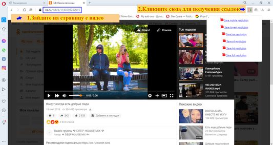 Best Ok ru Video Downloader: Free videos from Odnoklassniki