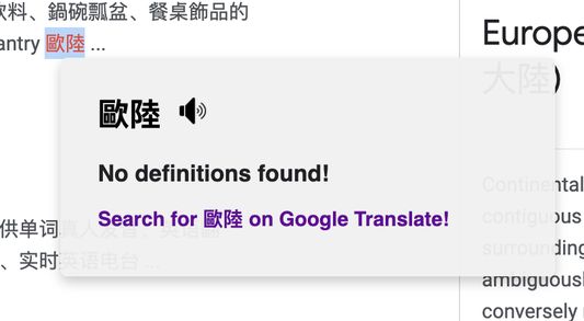 When the word doesn't exist in the dictionary, it'll provide a Google Translate link