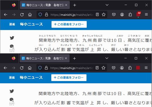 With Ruby Switch pinned to the toolbar, visibility of furigana is toggled with a mouse click.