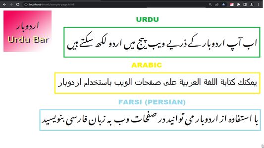 Use UrduBar to type Urdu, Arabic or Farsi.
