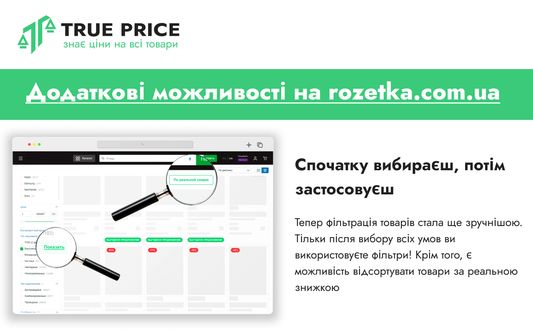 More features on rozetka.com.ua:

Choose first, then apply