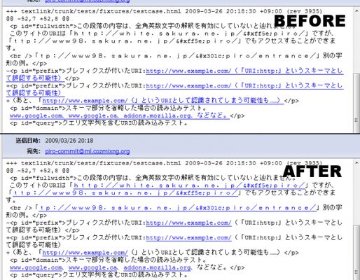 テキストリンクはThunderbirdのURI認識処理を置き換えます。