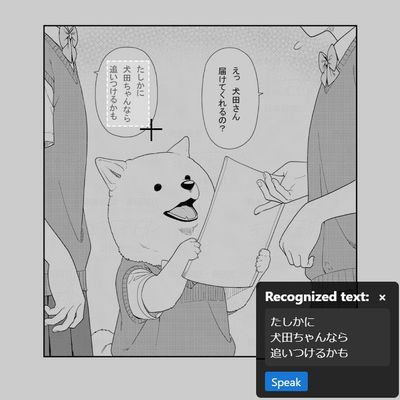 Quickly copy text from manga pages to lookup and hear how its pronounced.