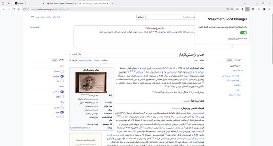 extension demo from "Saber rastikerdar" wikipedia page.