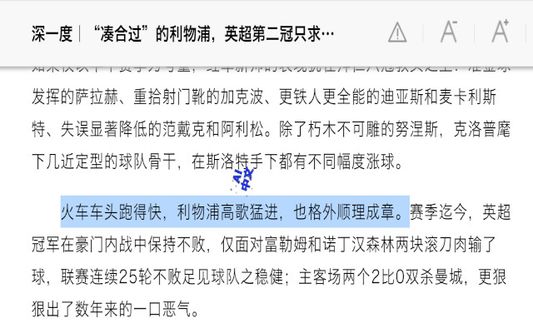 Use mouse to select text in a web page written in Chinese. Then click on the spinning logo to see a popup window.