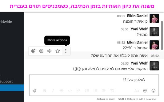 משנה את כיוון האותיות בזמן הכתיבה, כשמכניסים תווים בעברית