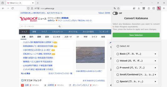 Before Conversion: A typical Japanese webpage displaying Katakana characters (e.g., "ログイン").
See Katakana in its native form on any website before conversion is applied.
The webpage as it initially appears, with Katakana awaiting conversion.
The extension is turned Off