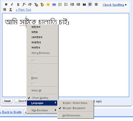 Spell checking in Mozilla Firefox 3.5.x.